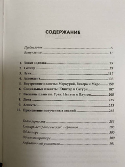 Джулиана Маккарти: Звезды с тобой. Современное руководство по астрологии