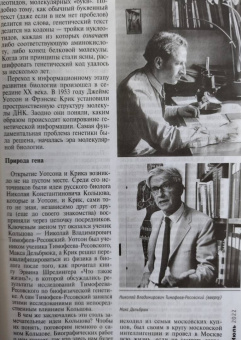 Журнал Знание-сила № 7. 2022
