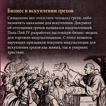 Вейнс Фрэнсис: Бурный XVI век. Габсбурги, ведьмы, еретики, кровавые мятежи