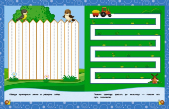 Горохова, Липина: Развиваем мелкую моторику. Для детей 3-4 лет