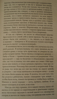 Елена Боннэр: Дочки-матери. Мемуары