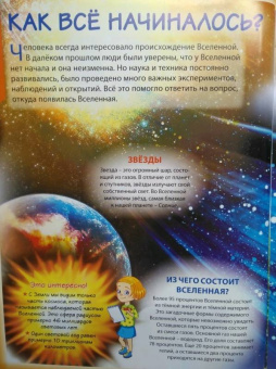 Лучшая детская энциклопедия в вопросах и ответах