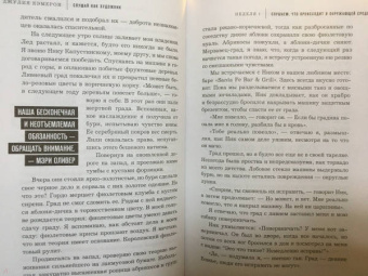 Джулия Кэмерон: Слушай как художник. Творческая и личная трансформация за 6 недель