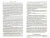 Киселева, Степанищева, Плюханова: Лотмановский сборник. 4