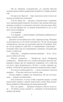 Екатерина Каблукова: Космический вид на жительство