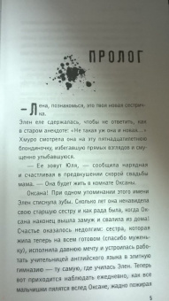 Андрей Кузечкин: Я другая