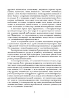 Владимир Курасов: Испытания автомобилей и тракторов