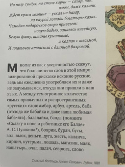 Ася Гимборг: Великолепный век османского искусства. Дворцы, мечети, гаремы и ночной Босфор
