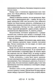 Анна Рудианова: Колесо судьбы