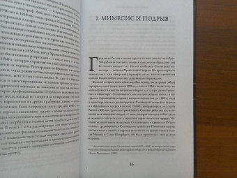 Александр Эткинд: Кривое горе. Память о непогребенных