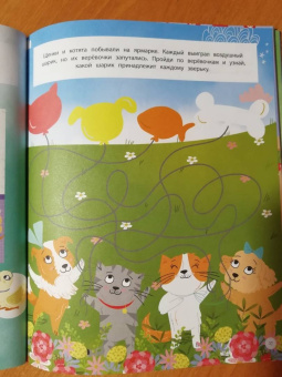 Котики и другие зверята. Игры и находилки