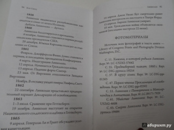 Кэт Смуц: Линкольн