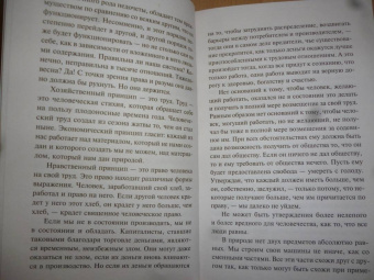 Генри Форд: Моя жизнь. Мои достижения