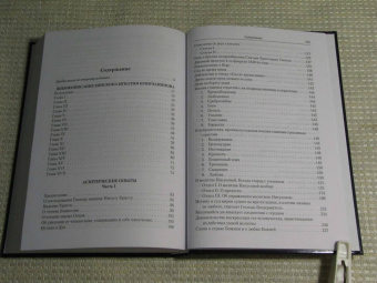 Игнатий Брянчанинов: Полное собрание творений и писем святителя Игнатия Брянчанинова. В 8-ми томах. Том 1