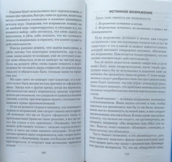 Эмис, Хэд: Руководство по ведению продаж. Путеводитель в мире бизнеса