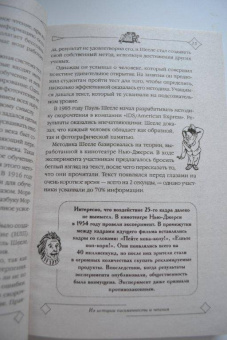 Виолетта Хамидова: Как улучшить память и освоить технику скорочтения