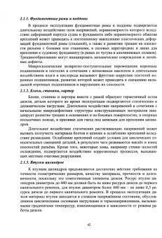 Александр Равин: Контроль технического состояния судового энергетического оборудования. Учебное пособие для СПО