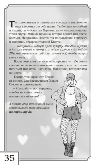 Волков, Кутузов: Теперь ты - Вор Теней. Книжка-игра