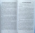 Эмис, Хэд: Руководство по ведению продаж. Путеводитель в мире бизнеса