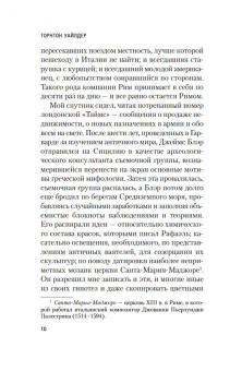 Торнтон Уайлдер: Мост короля Людовика Святого