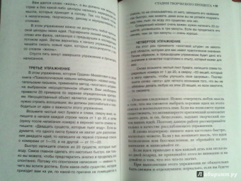 Живорад Славинский: Креатон