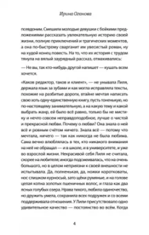 Ирина Оганова: Когда ангелы спускаются на землю