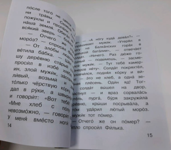 Константин Паустовский: Теплый хлеб