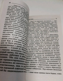 Ирина Градова: Клиника в океане