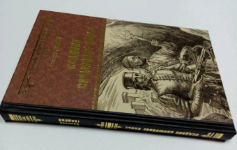 Виталий Гладкий: Всадник Сломанное Копье