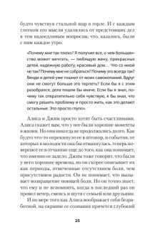 Уильямс, Кабат-Зинн, Тисдейл: Выход из депрессии. Спасение из болота хронических неудач