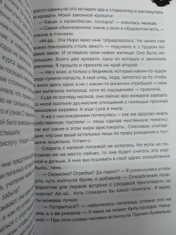 Надежда Мамаева: Зло, действуй!