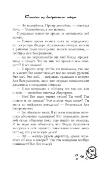 Татьяна Луганцева: Омлет из выеденного яйца