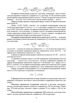 Юдина, Ненашева: Аналитическая химия. Учебное пособие для СПО
