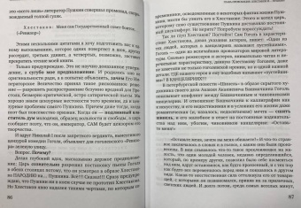 Михаил Казиник: Парадоксы гениев