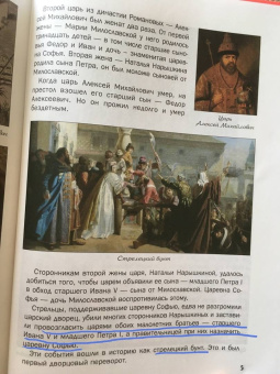 В. Владимиров: Как дочь Петра I Россией правила. Императрица Елизавета и эпоха дворцовых переворотов