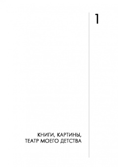 Мария Кнебель: Вся жизнь. СПО