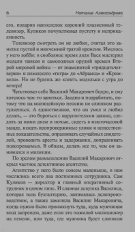 Наталья Александрова: Под сенью кактуса в цвету