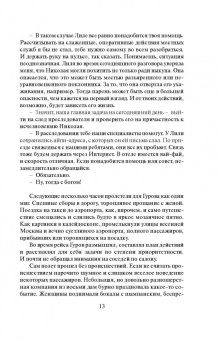 Леонов, Макеев: Кошмар за счет отеля