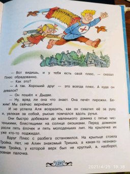 Ирина Токмакова: Может, Нуль не виноват?