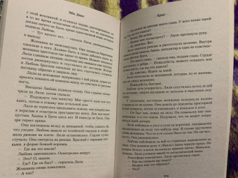 Эбби Дэвис: Культ