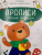Лесные зверюшки