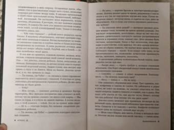 Д. Алекс: Выжившая