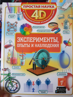 Спектор, Вайткене, Аниашвили: Эксперименты, опыты и наблюдения