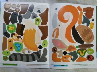 Конструктор из наклеек. Леесные обитатели