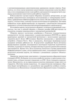 Шевелев, Шевелев, Писарева: Сборник задач по дискретной математике. СПО