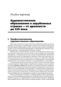 Людмила Филатова: Теория и методика обучения изобразительному искусству. Учебное пособие