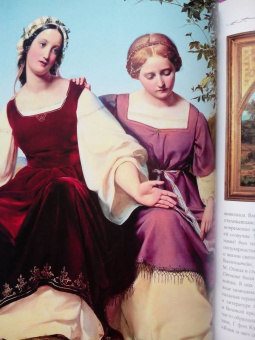 Е. Федотова: Дюссельдорфская школа живописи. 1819-1895