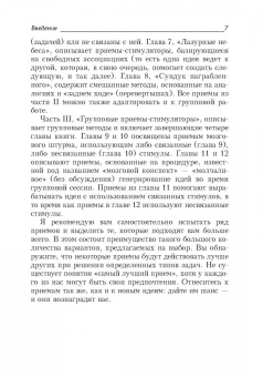 Артур Ванганди: Задачи на тренировку бизнес-интеллекта