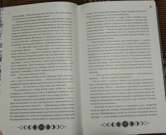 Анастасия Гор: Ковен озера Шамплейн