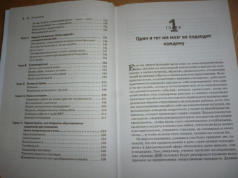 Дэвидсон, Бегли: Эмоциональная жизнь мозга